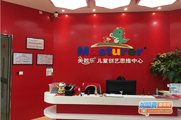 美数乐儿童创艺思维中心加盟门店