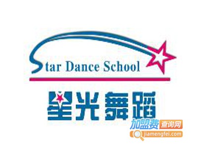 星光舞蹈艺术培训中心加盟费