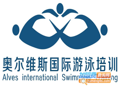 奥尔维斯国际游泳培训加盟费