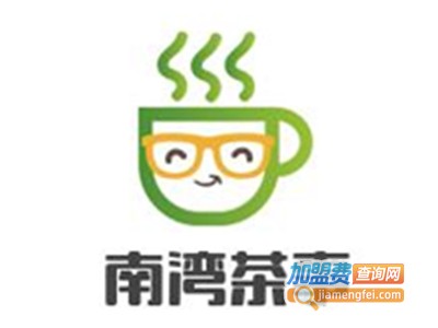 南湾茶事加盟费