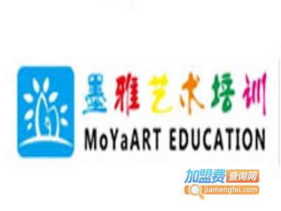 墨雅艺术培训教育加盟