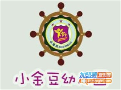 小金豆幼儿园加盟