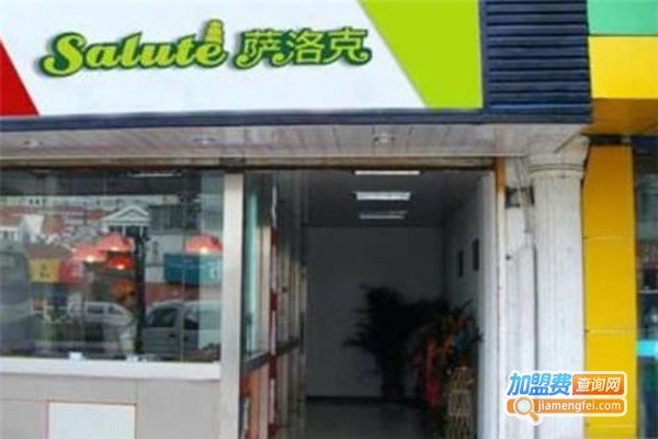 萨洛克意式迷你工坊加盟门店