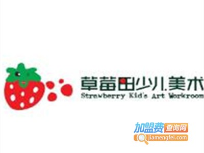 草莓田少儿美术加盟