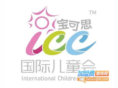 宝可思国际儿童会加盟费