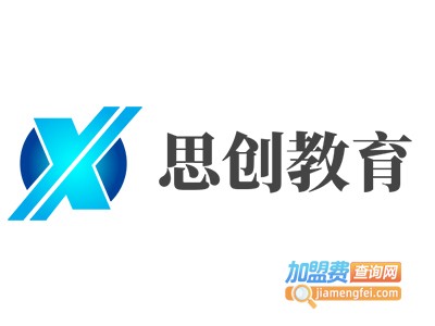 思创教育加盟