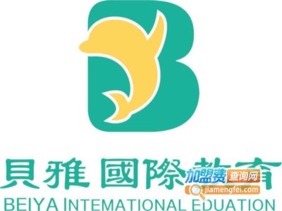 贝雅国际儿童学习中心加盟