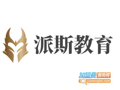 派斯教育加盟