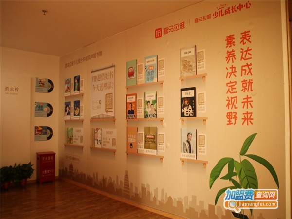同佳少儿优势成长中心加盟门店