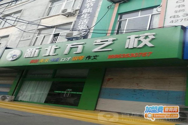 新北方教育加盟门店