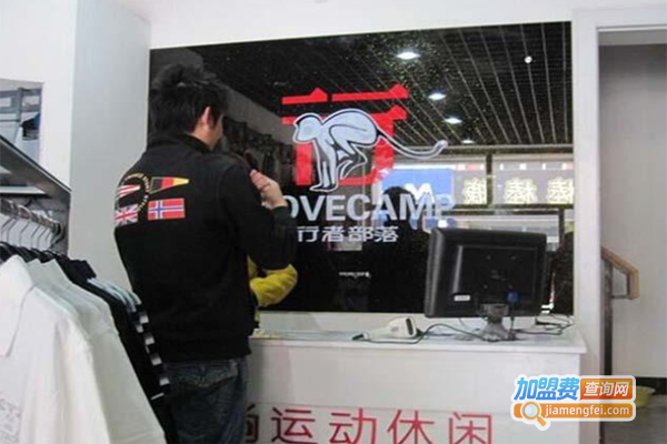 行者部落加盟费