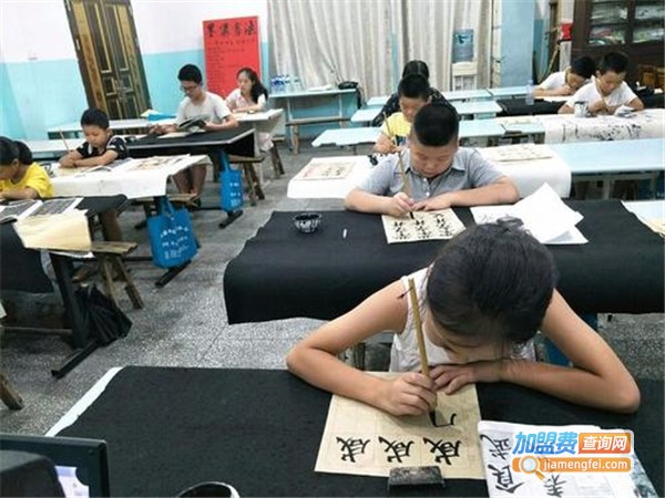 墨缘书法培训
