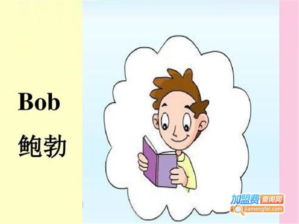 BOB英语加盟费