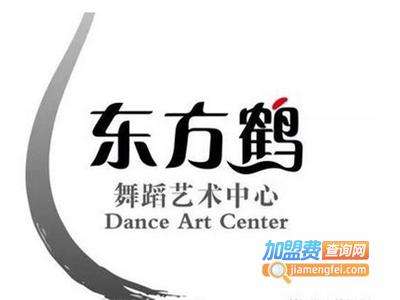 东方鹤舞蹈加盟