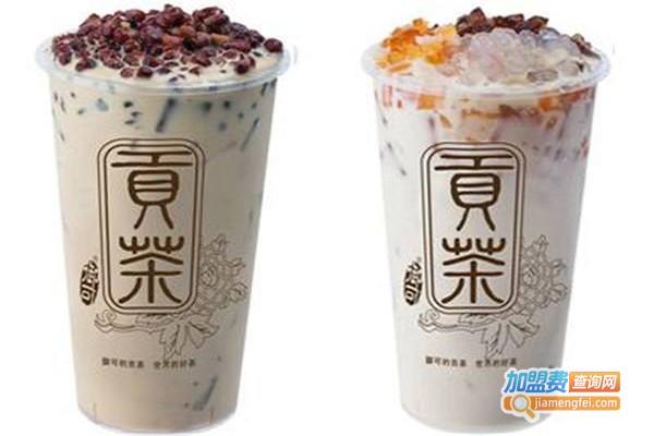 文本贡茶加盟费