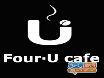 Four·U cafe加盟费