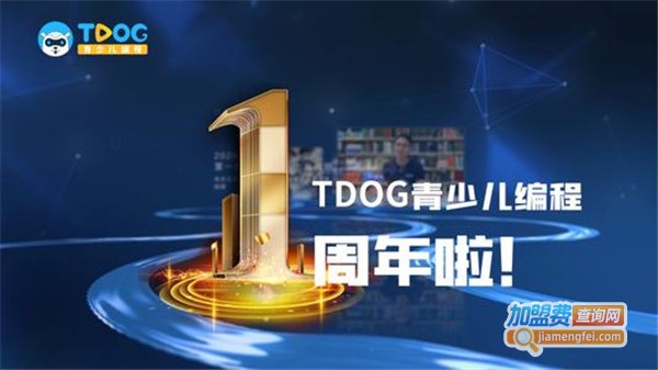 TDOG青少儿编程加盟费