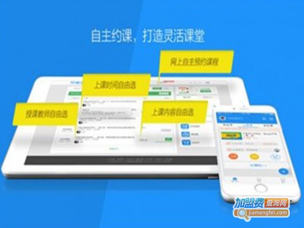 环球职业教育在线加盟费