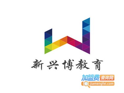 新兴博教育辅导学校加盟