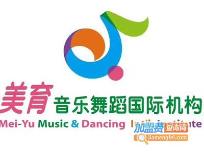 美育音乐舞蹈国际教育机构