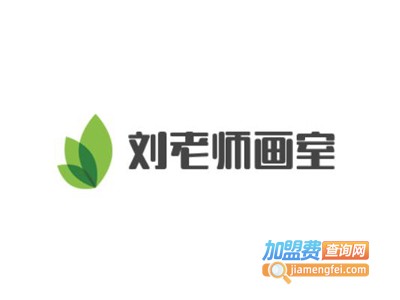 刘老师画室加盟费