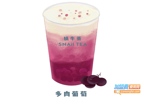 蜗牛茶snail tea加盟费