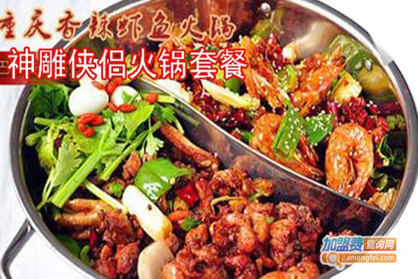 巴爷火锅