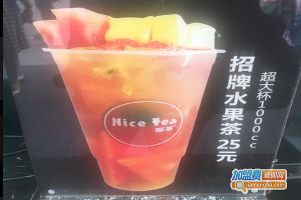 NICELEE丽茶加盟费