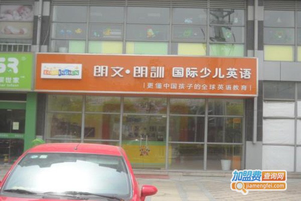 朗文探索少儿英语