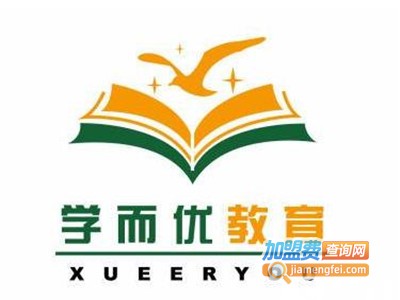 学尔优教育加盟费