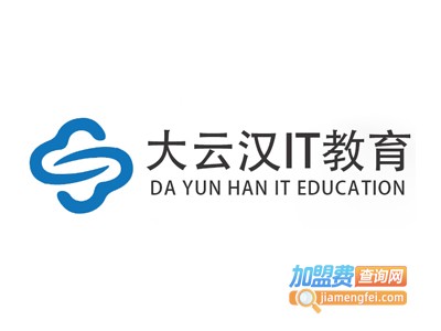 大云汉IT教育加盟