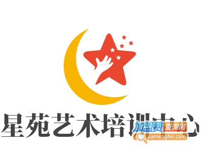 星苑艺术培训中心加盟