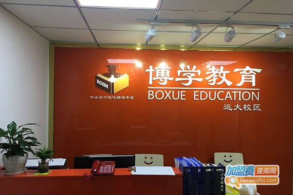 大朗博学教育加盟门店