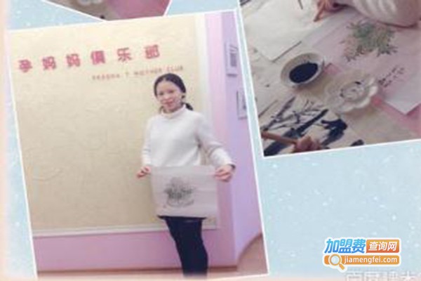 forkiss孕妈妈俱乐部