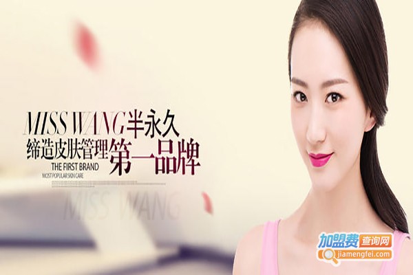 misswang半永久化妆培训