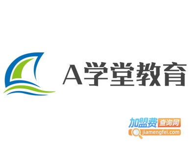 A学堂教育加盟费