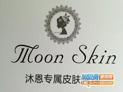 moon沐恩皮肤管理加盟