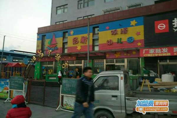 启航幼儿园加盟门店