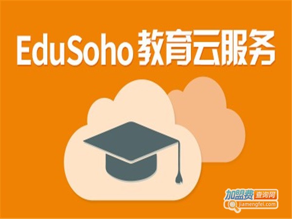 edusoho在线教育加盟费