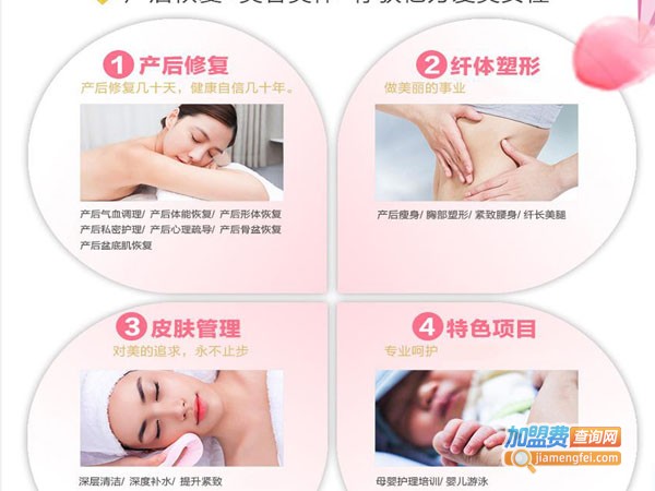 月满馨国际产后恢复