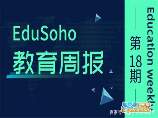 edusoho在线教育加盟门店