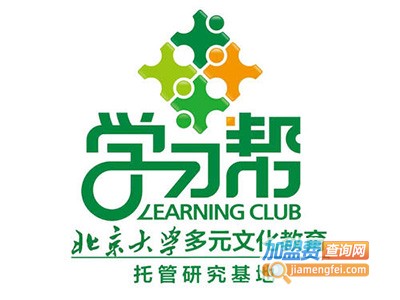 学习帮加盟