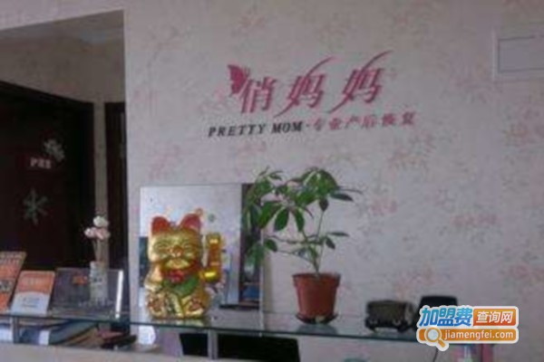 俏妈妈产后修复
