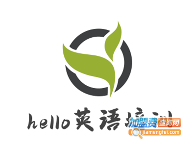 hello英语培训加盟