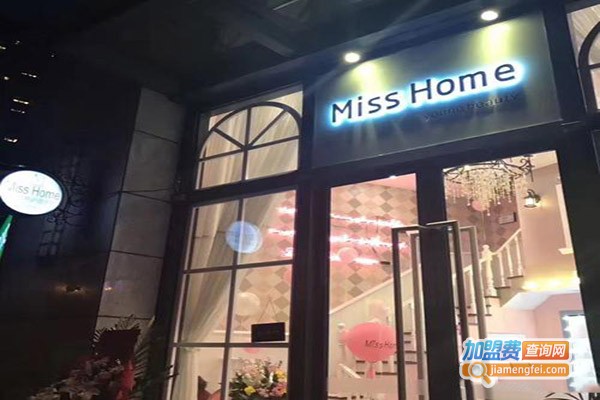 Miss home皮肤管理加盟