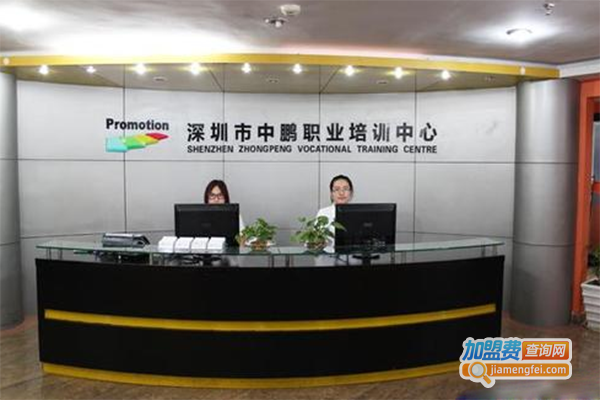 中鹏培训加盟门店
