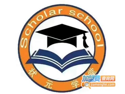 状元学堂加盟费