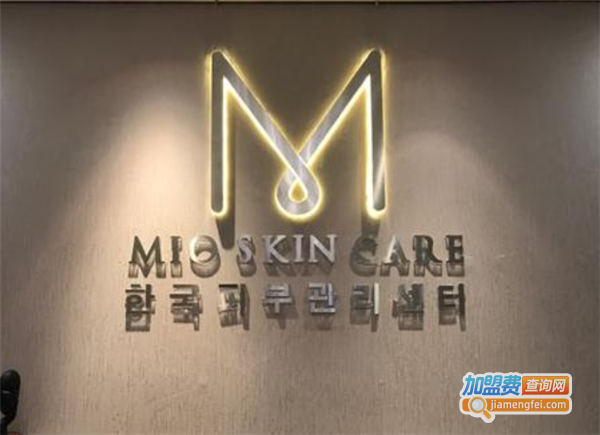 mio skin care韩国皮肤管理加盟费