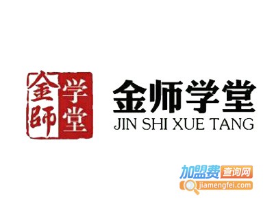 金师学堂教育加盟