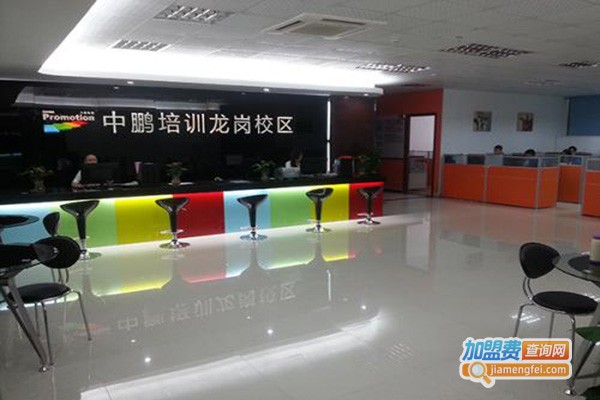 中鹏培训加盟门店